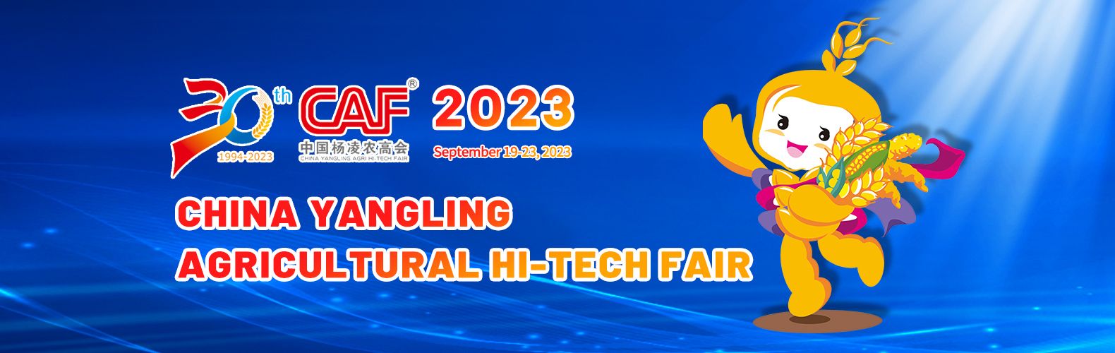 30th china yangling agricultural hi-tech fair opens
